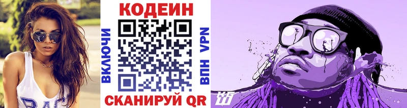 наркота  Купино  Codein напиток Lean (лин) 
