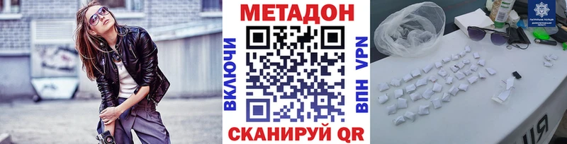 МЕТАДОН methadone  Купино 